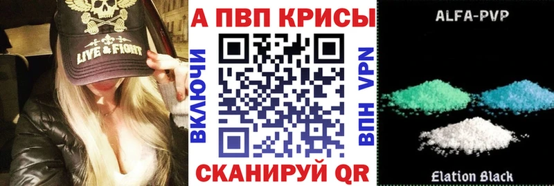 А ПВП Crystall Арамиль