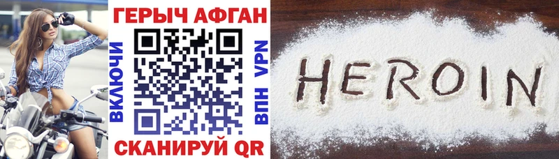 Купить закладки  Арамиль  Героин белый 