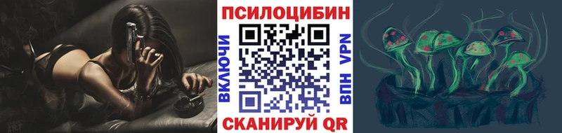 Псилоцибиновые грибы прущие грибы Купить где Арамиль